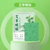 Adesivo de calor de artemísia adesivo de moxabustão adesivo à prova de vento de canela adesivo de artemísia adesivo de aquecimento palaciano adesivo de aquecimento de pescoço adesivo para articulações adesivo de aquecimento da cintura atacado