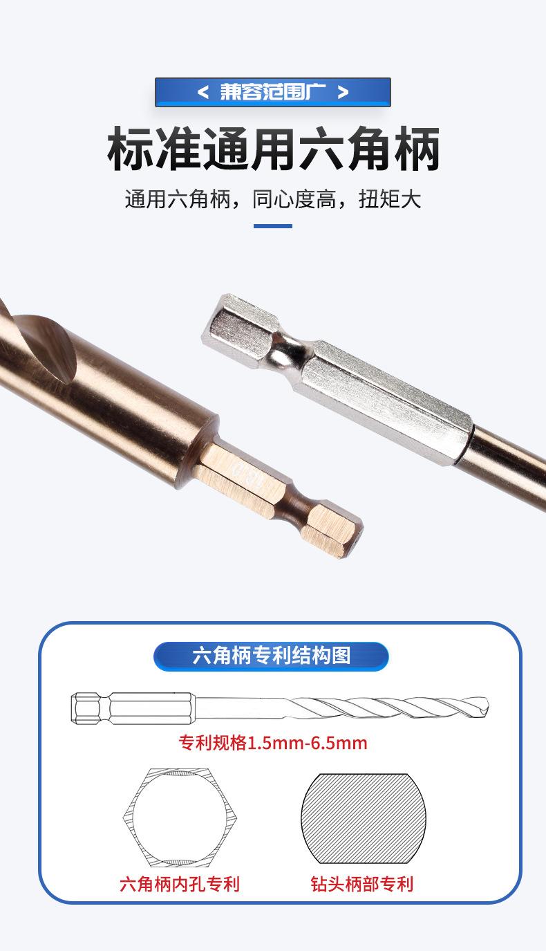 M35六角柄麻花钻详情_05