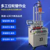Aparafusamento Automático de Parafusos, Deslocamento, Máquina de Aparafusar Totalmente Automática, Equipamento de Parafusar com Travamento Multi-eixo Chichi, Não é Necessário Pegar os Parafusos
