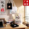 Bolsa de Lona con Impresión de Logo Fabricante, Bolsa de Lino, Bolsa de Algodón, Bolsa de Regalo, Bolsa de Compras, Bolsa Tote Publicitaria Hecha a Medida