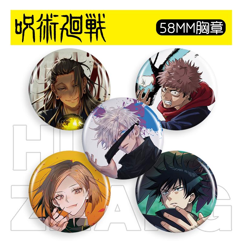 58mm胸章效果-咒术回战00.jpg
