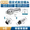 Conector Socket de Enchufe de Aviación Macho Hembra Acoplamiento Inserción Recta Conector Metálico Circular GX12/GX16/GX20 Ninguno