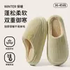 Pantuflas de algodón antideslizantes para mujer, nuevo modelo 2025 para otoño e invierno, pantuflas de algodón cálidas y silenciosas de felpa para el hogar en interiores, pantuflas de algodón para maternidad para mujer