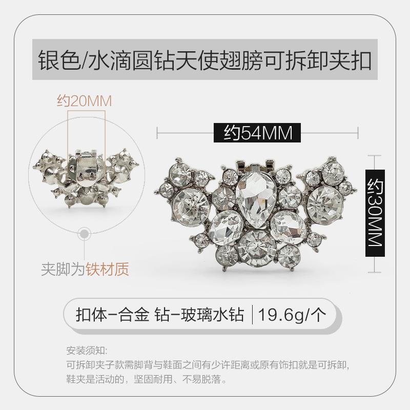 银色水滴圆钻天使翅膀可拆卸夹扣 拷贝.jpg