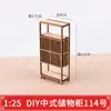 Construyendo Adornos de Cabaña 1:25 Modelos de Muebles Chinos para Armar DIY Armario de Madera Cama Mesa Redonda Gabinete