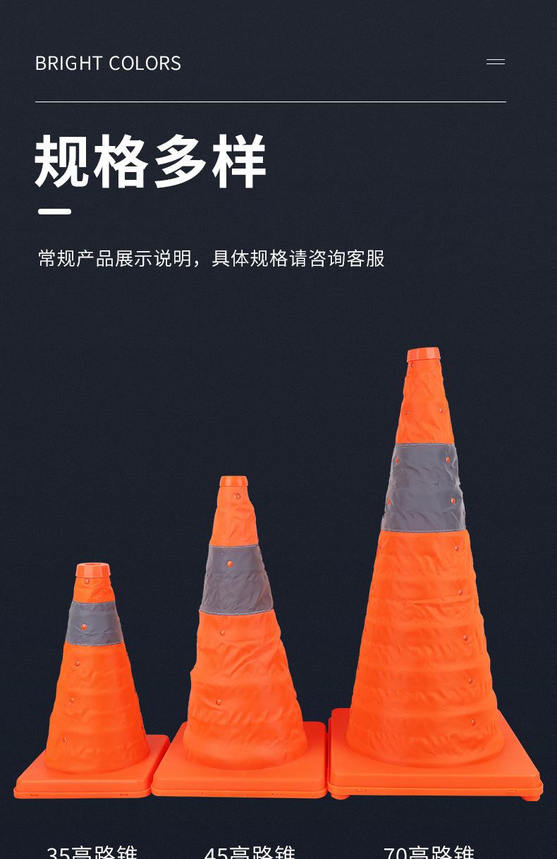 70cm便携式伸缩路锥雪详情图08