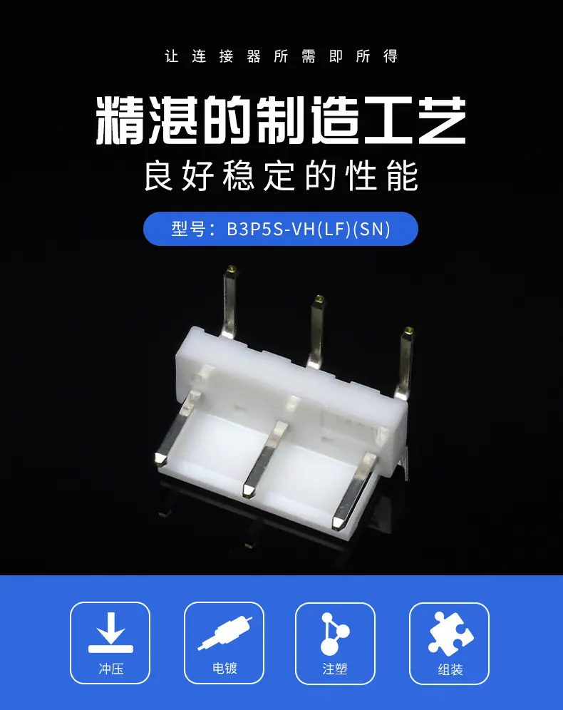 B3P5S-VH(LF)(SN)描述图_0