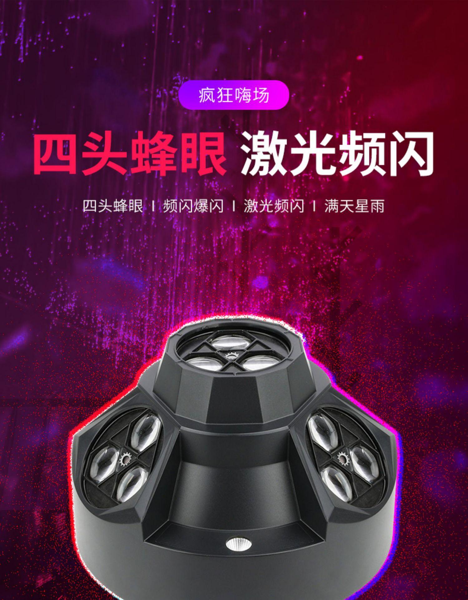 四头超级蜂眼激光详情 (1)