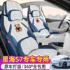 Fundas de asiento especiales para Dongfeng Fengxing Xinghai S7, 25 modelos de cojines para asientos de coche, fundas de asiento de tela de algodón y lino de cobertura completa, cojines para asientos para todas las estaciones