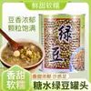 Mingzhong Feijão Mungo Lata 900g Pronto para Comer Água com Açúcar Feijão Mungo Sobremesa Enlatada Ingredientes Fabricante com Grande Controle de Preço e Mais Desconto