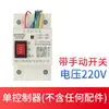 Torre de Agua Succión de Agua Controlador Totalmente Automático Bomba de Agua Relé de Nivel de Líquido Interruptor de Flotador CC 12V 24V Tanque de Agua