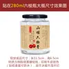 280 Haw seis objetos crema azúcar moreno jengibre azufaifa crema cáscara de mandarina de la bahía de Sichuan limón crema etiqueta de botella papel de embalaje etiqueta adhesiva