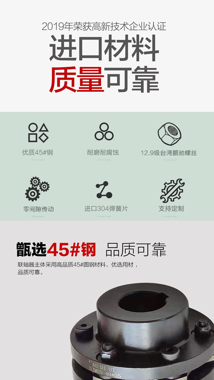 DJM05精密膜片联轴器视频背景3