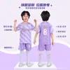 Uniforme de Fútbol para Niños Clase A Seda de Hielo Manga Corta Conjunto de Chándal Traje de Equipo de Competición Transpirable Secado Rápido Camiseta Ropa Deportiva de Moda