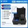 Detector de Resíduos de Medicamentos Veterinários em Carne Detector de Clenbuterol Ractopamina Analisador de Antibióticos em Produtos Aquáticos