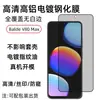 Adecuado para Película Templada Bladev80Max Diseño Vidrio Antiexplosión Anti-Peep Pro Zte Taladro de Punto Película para Lente Ojo de Águila
