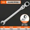 Llave de carraca de doble uso estilo británico con cabeza ajustable, de doble extremo abierto y acodada, acabado espejo pulido cromado, juego para reparación de automóviles