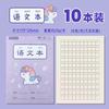 Alunos do ensino fundamental no primeiro e segundo anos de pinyin especial chinês e inglês Tian Zi este caderno de exercícios de sala de aula vento fofo ins