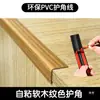 Tiras Protectoras Suaves para Esquinas, Autoadhesivas, Anticolisión, Tiras Decorativas de Borde en Ángulo Recto sin Taladro, Líneas Decorativas de Color Madera PVC para Esquinas Positivas y Negativas