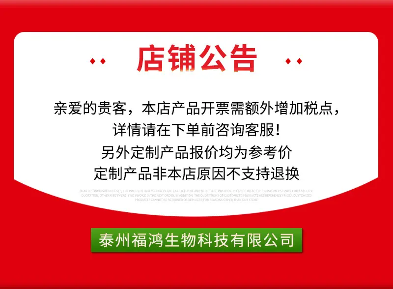 店铺公告1.2