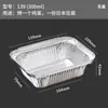 Caja de Papel de Aluminio Horno Barbacoa Huevo Horneado Rectangular Hogar Comercial Caja para Llevar con Tapa Lonchera de Papel de Aluminio