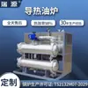 Pequeño Horno Eléctrico de Calentamiento de Aceite Térmico para Prensa Caliente Horno Industrial de Aceite Térmico Máquina Horizontal de Temperatura de Molde Horno de Aceite Térmico