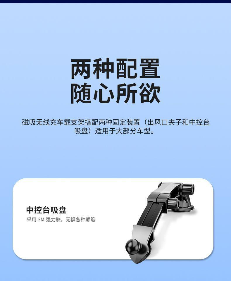 详情页（中文）-磁吸无线充车载支架-20220506_11_