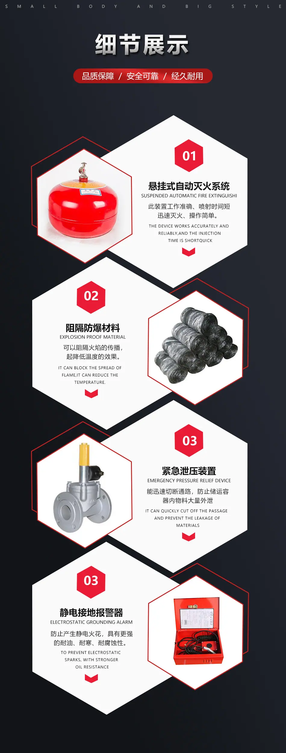 撬装详情页0125_07.jpg