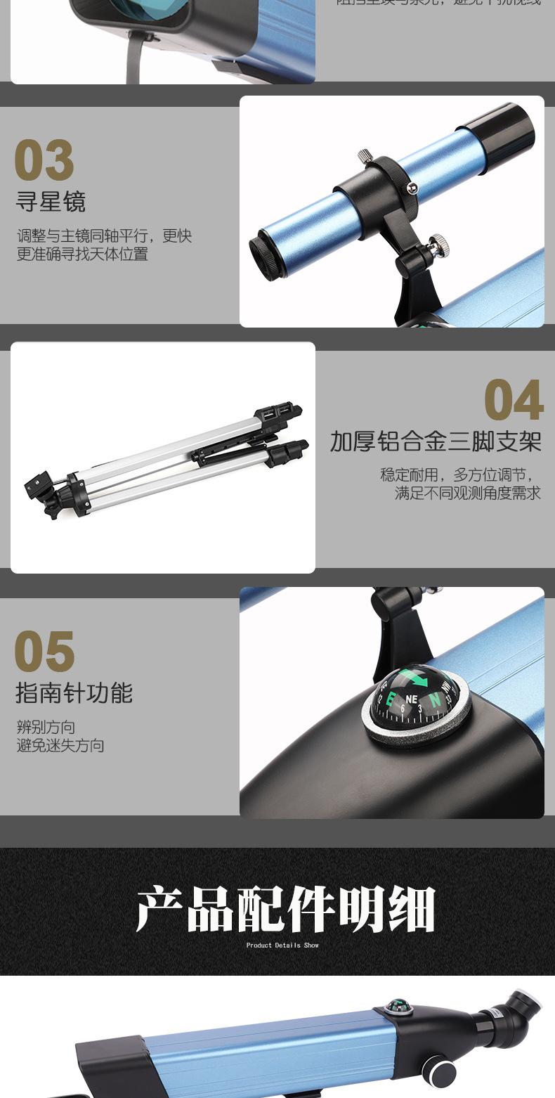 H79608蓝色款天文望远镜中性品牌_10.jpg