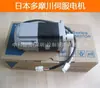 Servomotor ZhoNgshaN TAGAMAWA para Tamagawa, TS4609N2190E200 TS4609N7190E200