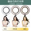 Luz de relleno de belleza de 13 pulgadas para transmisión en vivo móvil de celebridades de Internet, luz de anillo de luz muscular brillante de 33 CM para selfies al aire libre