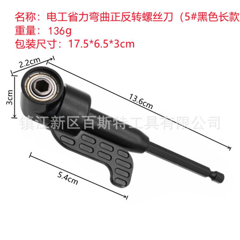 大黑拐