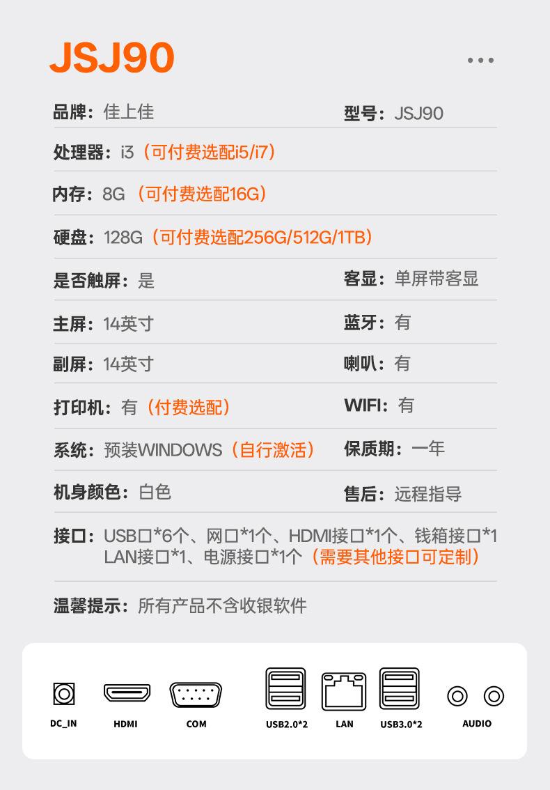 1688佳上佳-主图详情页-JSJ90_24.jpg