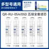 Adecuado para Cartuchos de Filtro Aquaxinyuan, Módulo Purificador de Agua para el Hogar, Filtración de Agua del Grifo Tipo Snap-On, Cartuchos de Filtro Personalizados