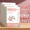 Papel para imprimir ejercicios A4, hojas sueltas sin perforar, desprendible, papel para protección ocular específico para estudiantes, papel de pulpa original, papel de recarga para hojas sueltas
