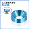 Arandela de Tornillo Avellanada de Aleación de Aluminio Colorido Anillo de Arandela Cóncava Azul Cielo Anodizado m2m2.5m3m4m6m8