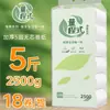 2500G 18 RolosAtacado Rolos de Papel Higiênico Doméstico, Rolos Grandes Espessos, Papel Higiênico Econômico Sem Tubo