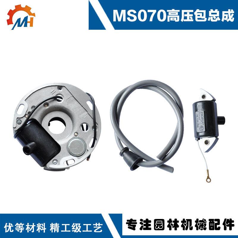 MS070高压包总成1