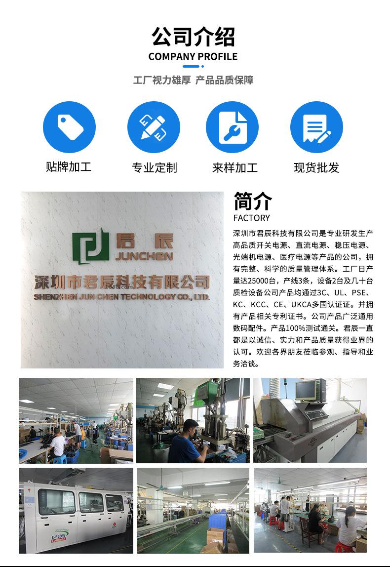 电源适配器1详情_08