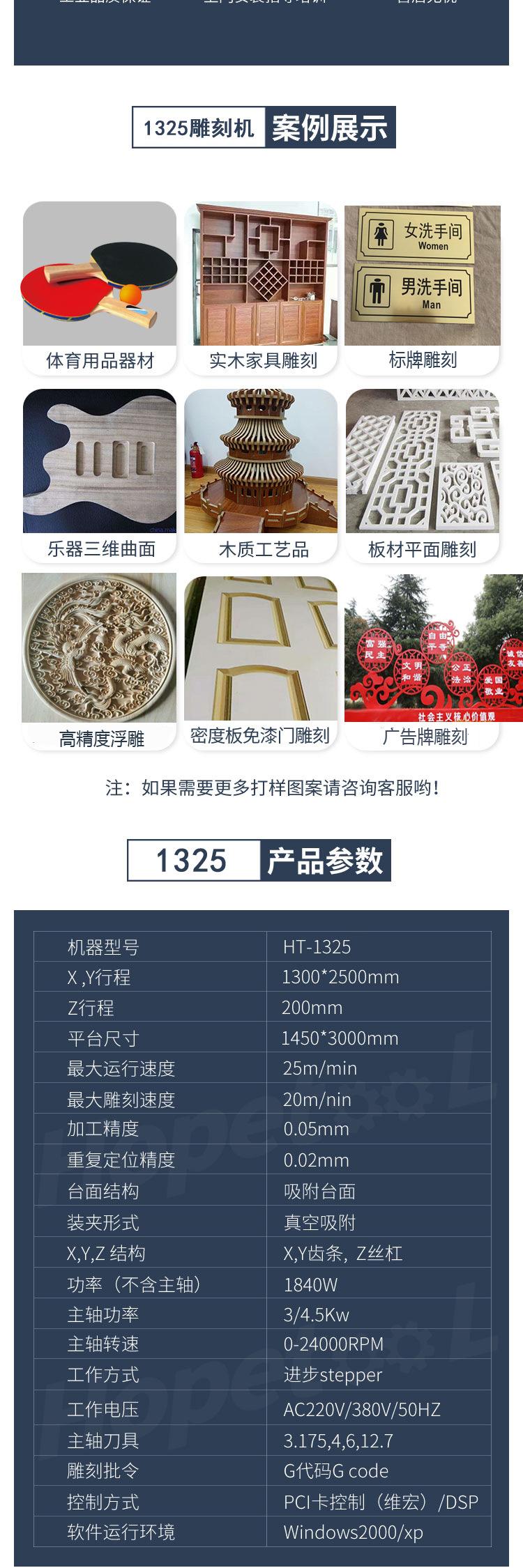 雕刻机模板_02.jpg