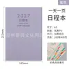 Agenda Planner 2027 A5 Livro de Planejamento Diário Gerenciamento de Tempo Autodisciplina Folha de Check-in Caderno Atacado