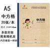 Guangxi Xinhua Edición A5 Estudiantes de Primaria para Grados 1-4 Cuaderno de Ejercicios dentro y fuera de clase Cuaderno de Ejercicios Chino Matemáticas Inglés
