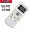Control Remoto de Aire Acondicionado Neutral Es Adecuado para Gree Midea Haier Chigo Aux Controlador de Aire Acondicionado Universal Universal