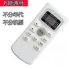 Control Remoto Universal Tianci Pro para Aire Acondicionado TCL GYKQ-03 GYKQ-34 GYKQ-52 21