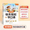 Dou Ban JiangPregunta y Responde Preguntas para Aprender Inglés Hablado Fácil y Felizmente, una Guía Completa para la Lectura Matutina Diaria y Libros de Texto de Fonética