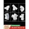 Coleção Completa de Conexões para Tubos de Drenagem de PVC Porta de Inspeção Cotovelo de 45 Graus 50 75 110 Sifão Conector de Tubo de Queda Não