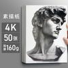 Papel para Desenho a Lápis 16K Papel para Esboço 4K8K160G Pesado Aula de Pintura Papel para Desenho Artístico 20 Folhas Espessado 160g Aquarela