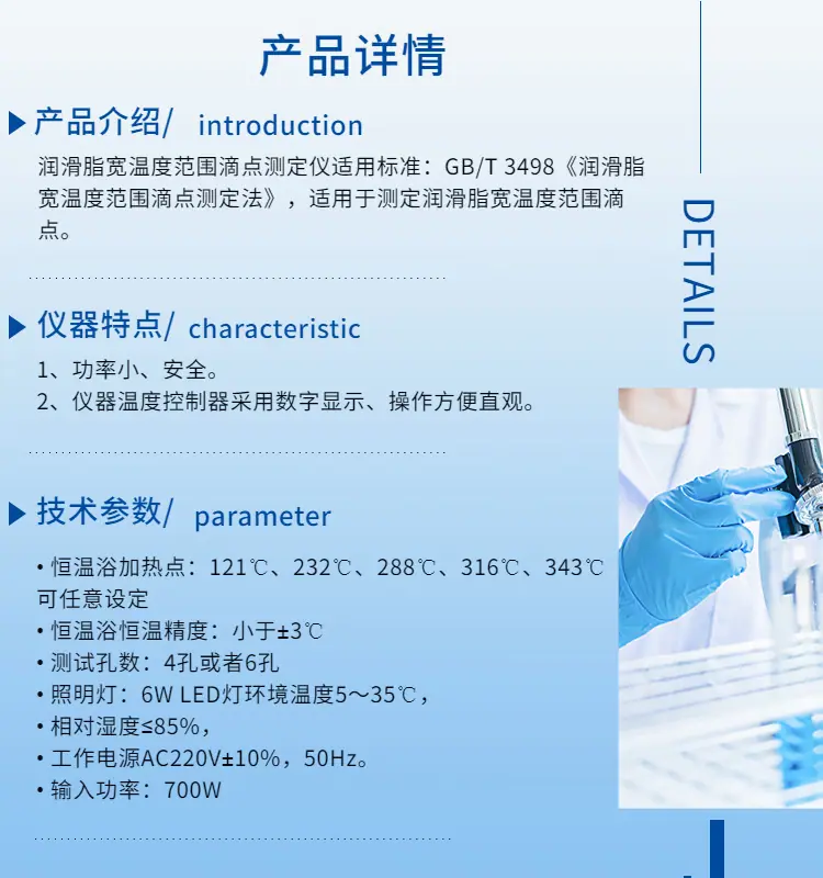 A3012润滑脂宽温度范围滴点测定仪