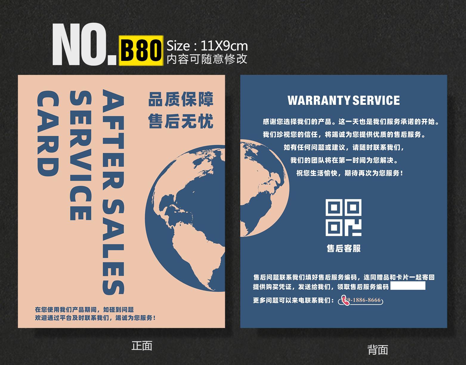 B80-深.jpg