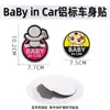 Hay un Bebé en el Coche Pegatina para Coche Bebé en Coche Pegatina de Aluminio Advertencia de Mujer Embarazada Bebé Logo Metálico para Coche Pegatina Decorativa para Coche